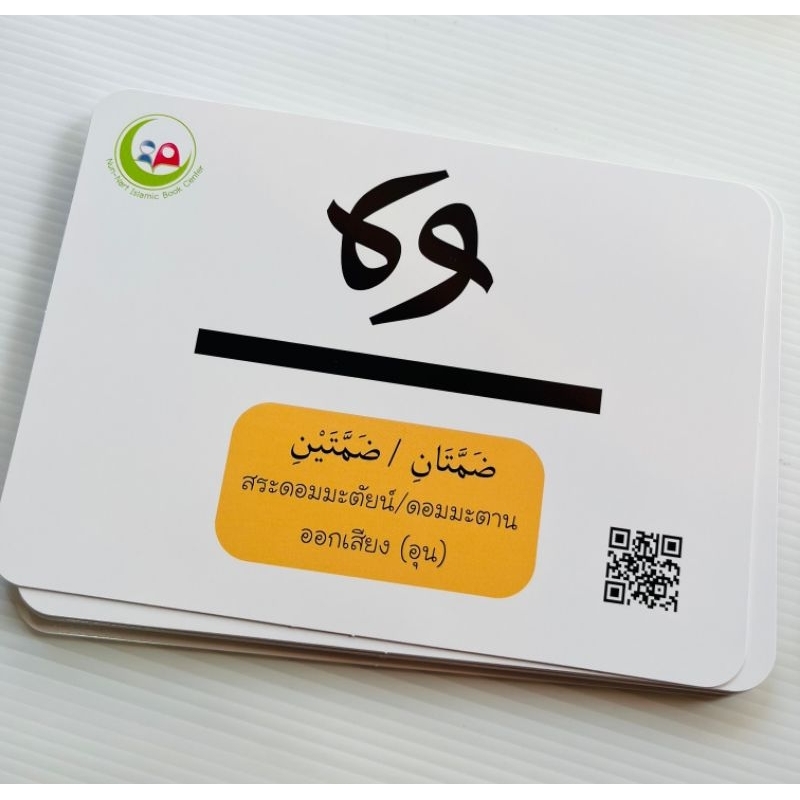 flashcard-ราคากล่องละ490บาท