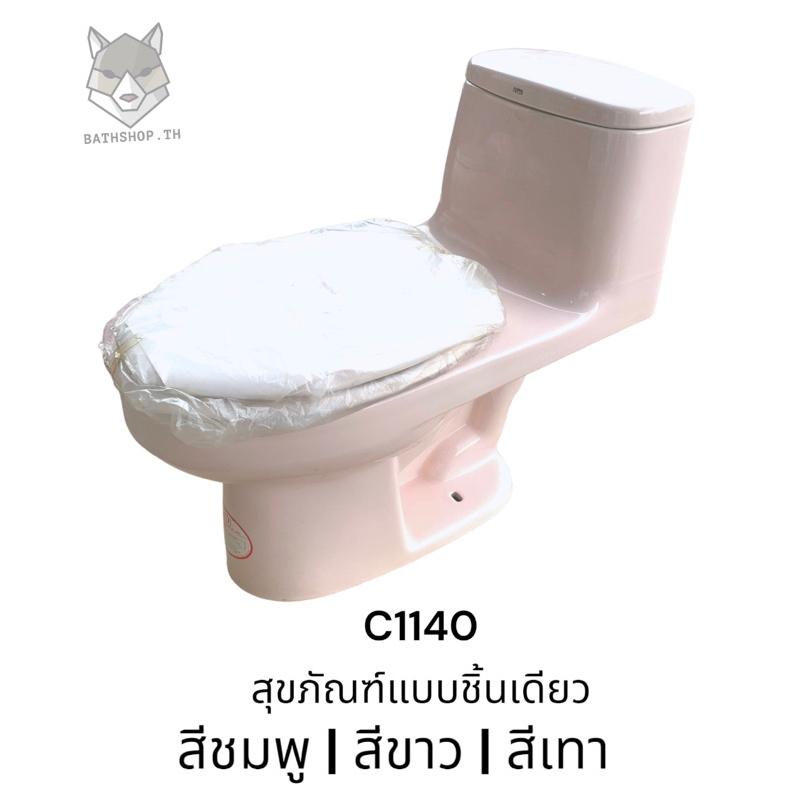 c1140-สุขภัณฑ์-ชักโครก-แบบชิ้นเดียว-รุ่น-prim-สีชมพู-cotto