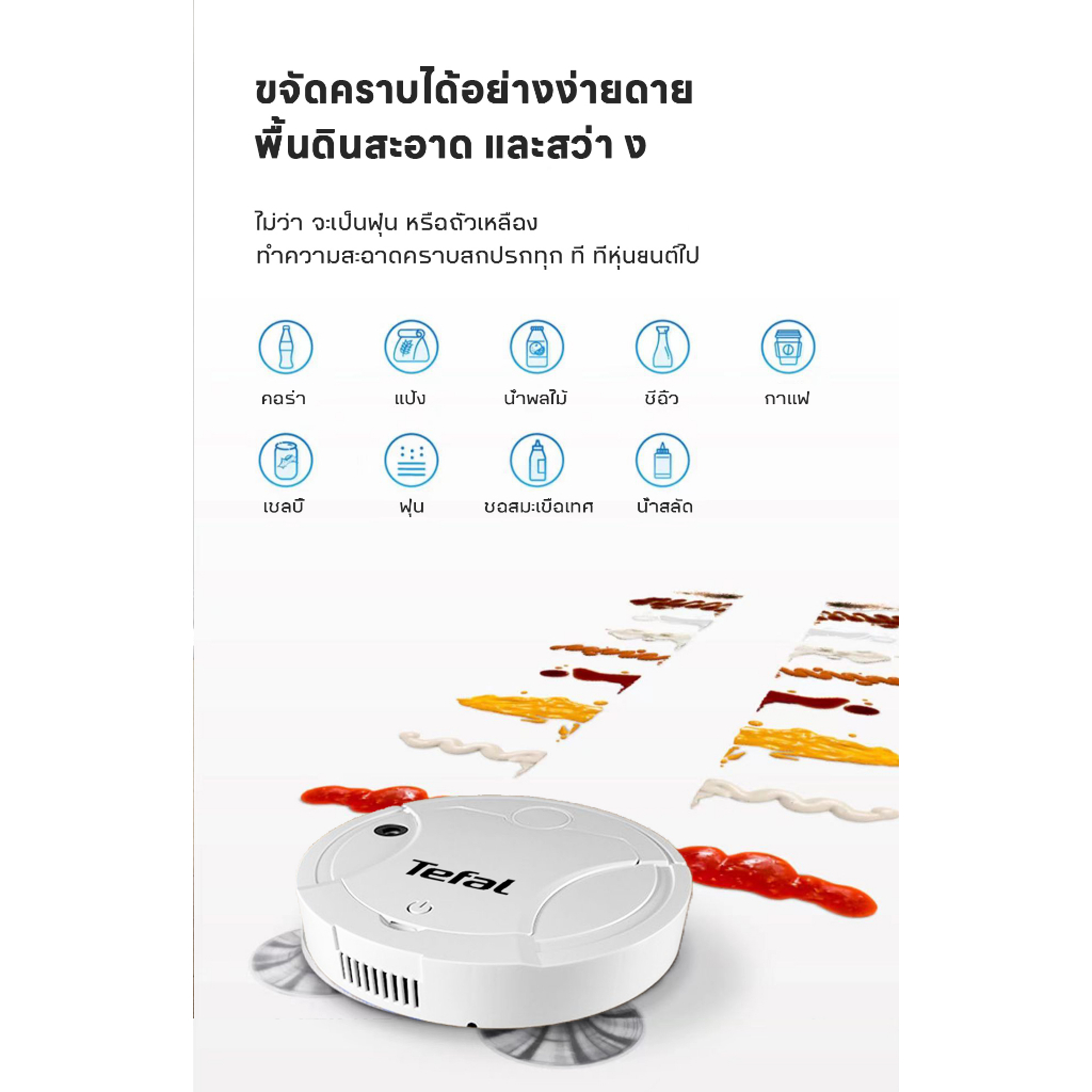 tefal-เครื่องดูดฝุ่นหุ่นยนต์-หุ่นยนต์กวาด-เครื่องดูดฝุ่นอัติโนมัติ-หุ่นยนต์ดูดฝุ่นและถูพื้นอัตโนมัติ-หุ่นยนต์ดูดฝุ่น-อาย