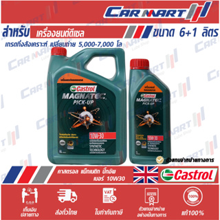 น้ำมันเครื่อง คาสตรอล แม็กนาแท็ค ปิคอัพ CASTROL MAGNATEC PICK-UP ดีเซล กึ่งสังเคราะห์ 10W30 6+1L