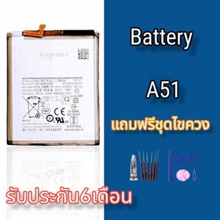 แบตA51 Batterry A51 แบตโทรศัพท์มือถือ เอ51 **​รับประกัน ​6 ​เดือน** แถมฟรีชุดไขควง