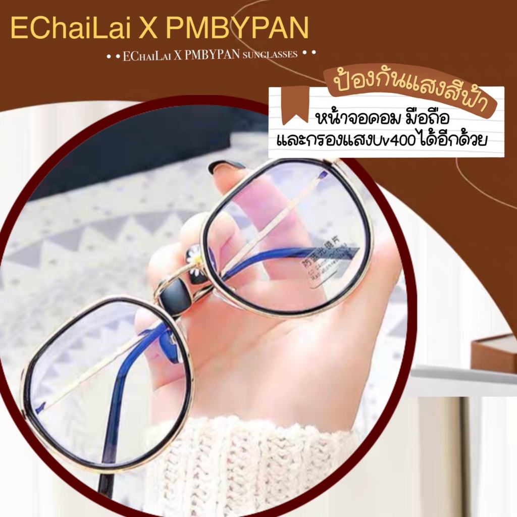 สายตาสั้น-รุ่นdro377-สายตาสั้น-0-50-ถึง-4-00-กรองแสงสีฟ้าในตัว-งานบลูบล็อค-แว่นสายตาสั้นสายเกาหลี