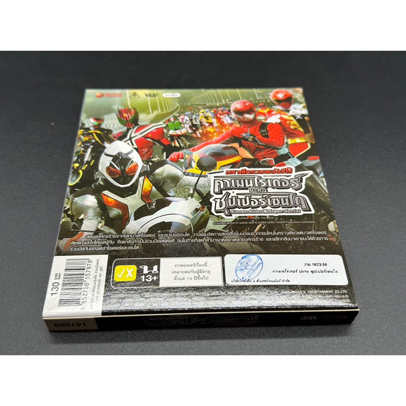 VCD Masked Rider X Super Sentai the movie | Shopee Thailand