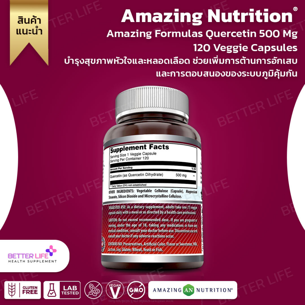 amazing-nutrition-quercetine-500-mg-contains-120-vegetable-capsules-no-617