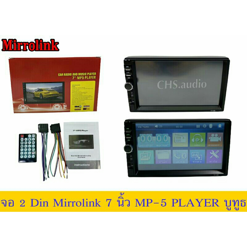 จอติดรถ-2ดิน7นิ้ว-mirolink-รุ่น-mp-5-playerฟังเพลง-ดูหนังผ่าน-usb-บลูทูธ