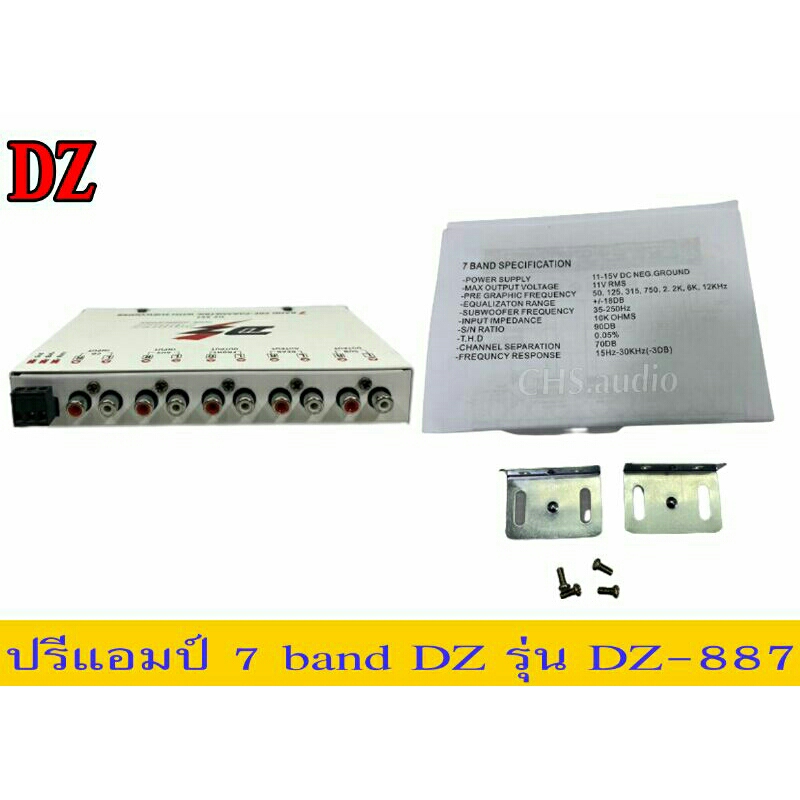 ปรีแอมป์-7แบน-dz-power-dz-887