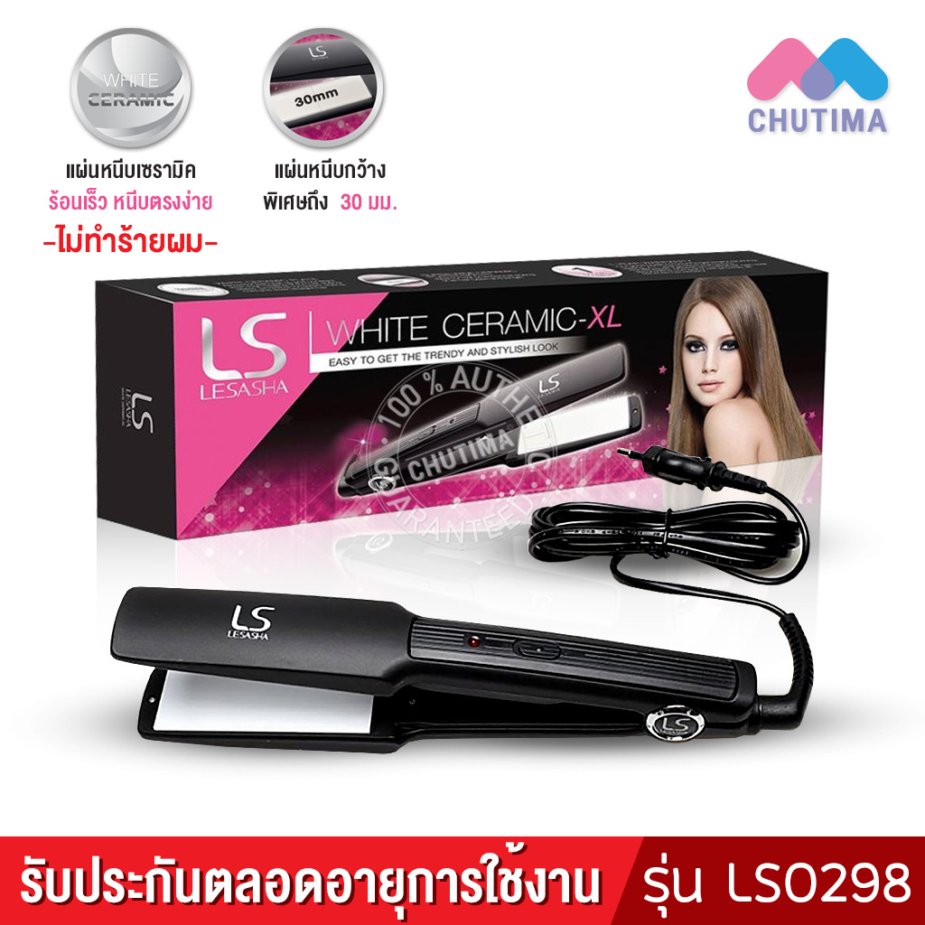 มีรับประกัน-เครื่องหนีบผม-เลอซาช่า-ไวท์-เซรามิค-เอ็กซ์แอล-รุ่น-ls0298-lesasha-white-ceramic-xl-ls0298