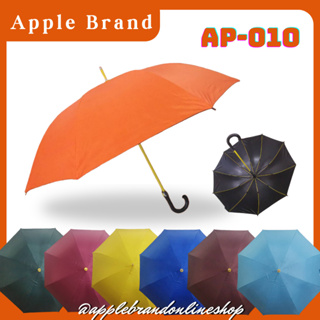 Apple Umbrella ร่ม 28นิ้ว ด้ามงอ UVสีดำ โครงไฟเบอร์สีเหลือง ผ้าPGแค่สบัดก็เก็บร่มได้เลยเม็ดน้ำไม่เกาะผ้าร่ม AP010