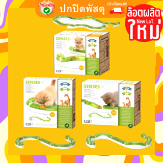 Catit senses toy 2.0 Catit Circuit รางบอล เสริมพัฒนาการ ของเล่นแมว หมา สุนัข Play Wave Super Circuit แคทอิท