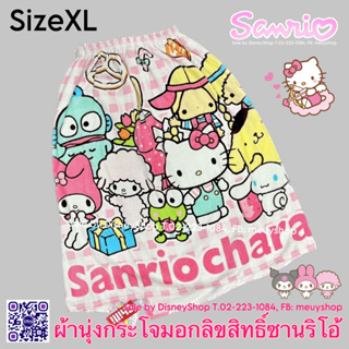 SizeXL ผ้าเช็ดตัว กระโจมอก ใหญ่ 30x60 ผ้าหนานุ่ม มีเก็บปลายทาง ผ้าเช็ดตัว ยางยืด ลายลิขสิทธิ์แท้ ของขวัญ ของฝาก จับฉลาก