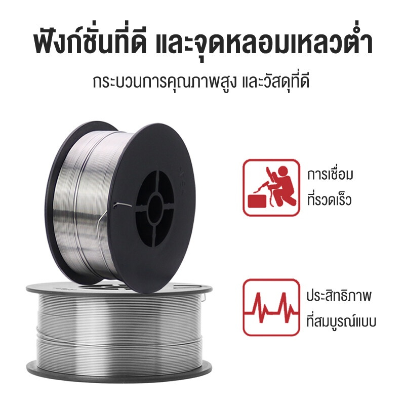 ลวดเชื่อมฟลัคคอร์-ลวดเชื่อม-mig-เชื่อมสแตนเลส-เหล็ก-2in1-ขนาด-1-kg-สุ่มจัดส่งสีส้มและสีดำ