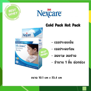 3M Cold Hot Pack 10x25cm // เจลประคบร้อนประคบเย็น 3M Cold Hot Pack size M