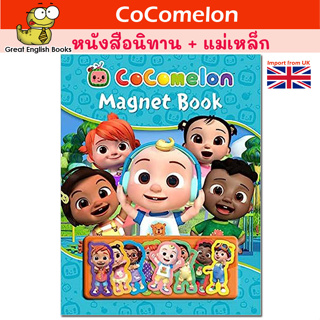 (ใช้โค้ดรับcoinคืน10%ได้) พร้อมส่ง *ลิขสิทธิ์แท้ Original*  Official CoComelon Magnet Book: With 8 magnets! Board book – Picture Book หนังสือภาษาอังกฤษ by GreatEnglishBooks