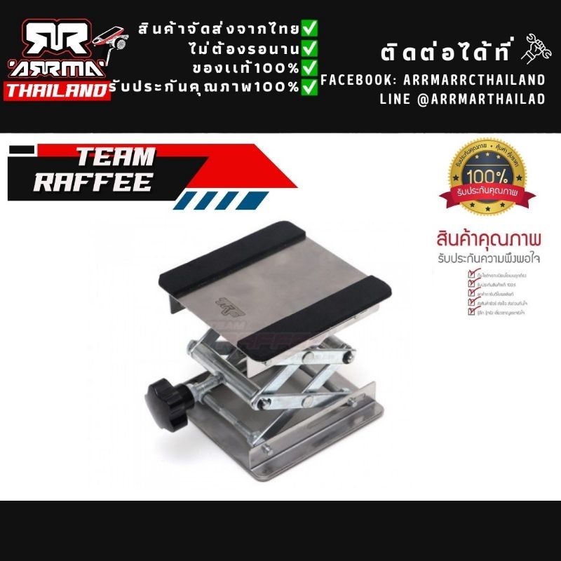 Team Raffee Car Stand | Shopee Thailand