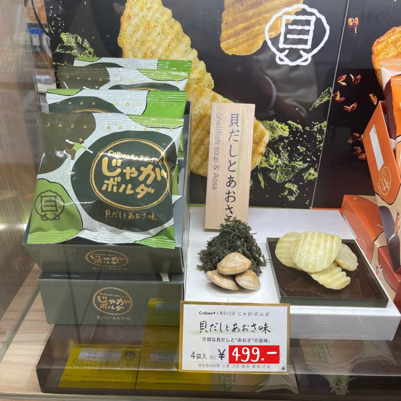 limited-japan-มันฝรั่งแท้จาก-calbee-เป็นแผ่นหยัก-รสชาติเข้มข้น-ปรุงรสด้วยวัตถุดิบอย่างดี-เป็นตัวพรีเมี่ยม