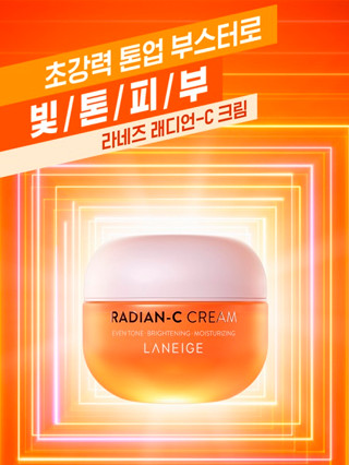 《🇰🇷พร้อมส่ง EXP 04/07/25》LANEIGE Radiance C Cream