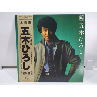 1LP Vinyl Records แผ่นเสียงไวนิล 五木ひろし  (E16C30)