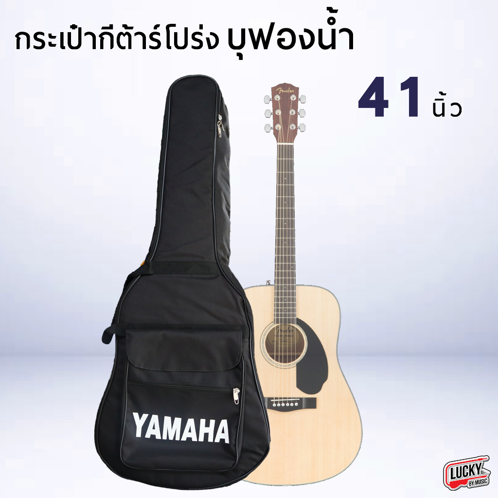 พร้อมส่ง-กระเป๋ากีต้าร์โปร่ง-yamaha-อย่างหนาบุฟองน้ำ-สีดำ-ซอฟเคสโปร่ง-ใส่กีต้าร์โปร่งได้ถึง-ขนาด-41นิ้ว