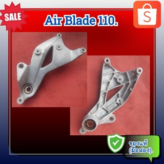 สวิงอาร์ม อาร์มหลัง สวิงอาร์มหลัง อาร์มหลังยึดท่อ อาม แอร์เบลด 110,Honda Air Blade 110.ของแท้ (มือสอง)