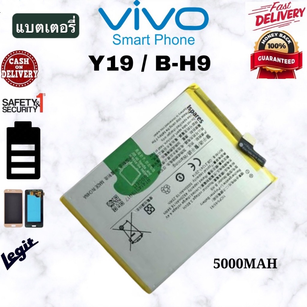 แบตเตอรี่-vivo-y19-b-h9-5000mah-แบต-vivo-y19-vivo-y19-battery-model-b-h9-original-แถมฟรีชุดไขควง-แผ่นกาว