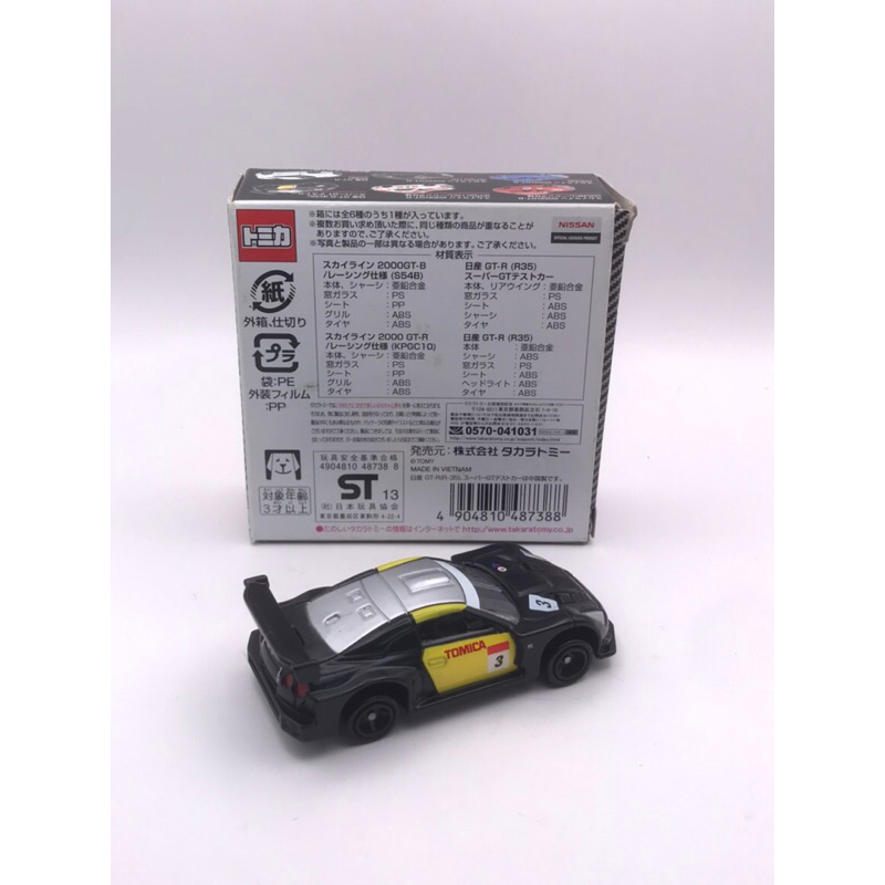 tomica-nissan-gtr-r35