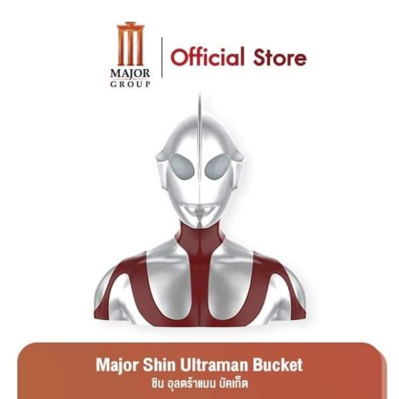 มีลด50-ถังป๊อปคอร์น-ultraman-ถังป๊อปคอร์น-อุนตร้าแมน