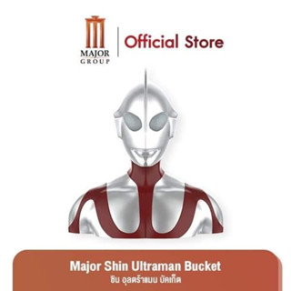 มีลด50% ถังป๊อปคอร์น Ultraman ถังป๊อปคอร์น อุนตร้าแมน