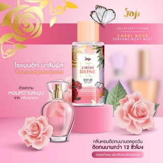 Joji Secret Young Perfume Body Mist  โจจิ ซีเคร็ท ยัง เพอร์ฟูม บอดี้ มิสท์ (250 มล.)