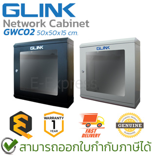 Glink GWC02 Network Cabinet (White,Black) ตู้แร็คติดผนัง ของแท้ ประกันศูนย์ 1ปี