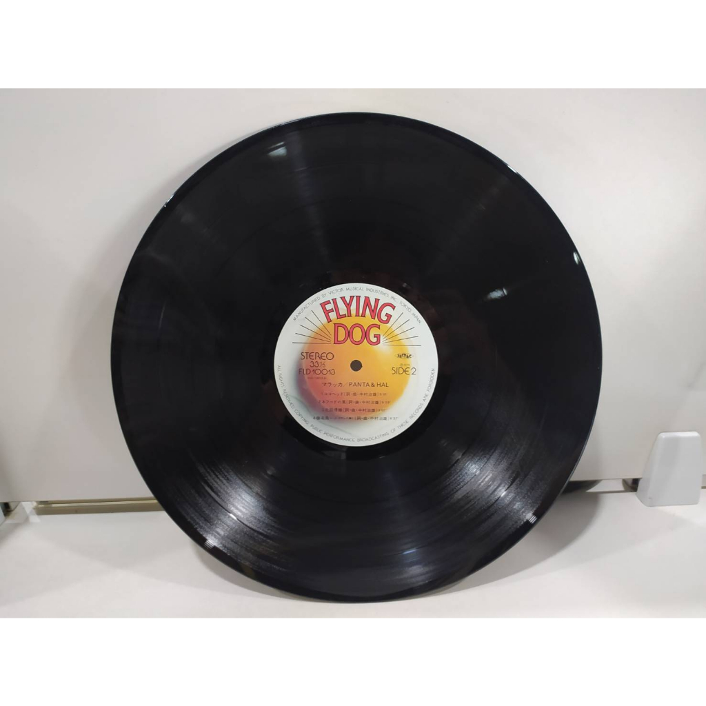1lp-vinyl-records-แผ่นเสียงไวนิล-panta-amp-hal-e16d42