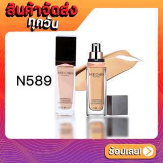 Nee Cara Waterproof Foundation N589 นีคาร่า รองพื้น ปกปิดจุดด่างดำ กันน้ำกันเหงือ