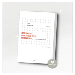 หนังสือ อุดมการณ์และกลไกทางอุดมการณ์ของรัฐ ผู้เขียน: หลุยส์ อัลธูแซร์  สำนักพิมพ์: text #booklandshop