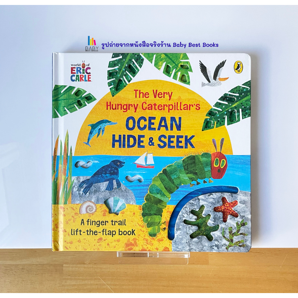 หนังสือเด็กthe-very-hungry-caterpillars-ocean-hide-and-seek-by-eric-carle-a-finger-trail-lift-the-flap-book-ภาษาอังกฤษ