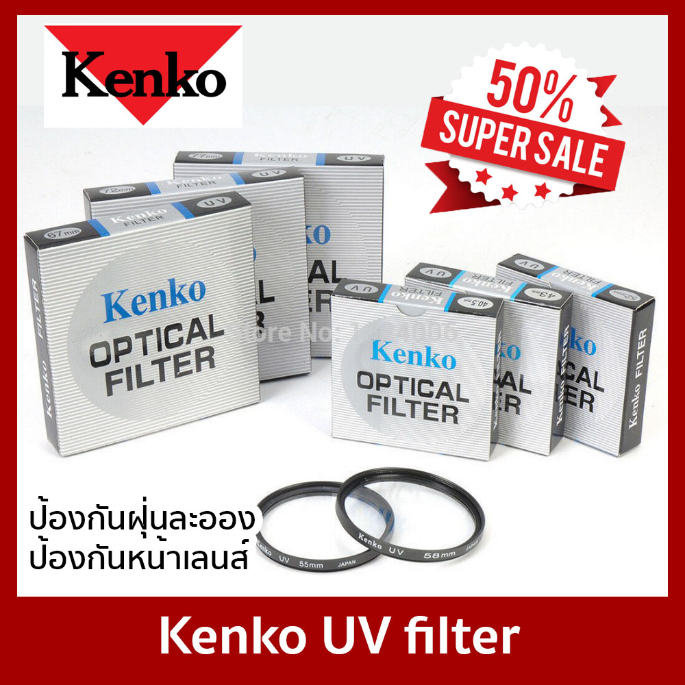 ภาพหน้าปกสินค้าKenko UV filter ฟิลเตอร์ป้องกันหน้าเลนส์ Xa2 Xa3 Xa10 Xa5 A5100 A6000เเละอื่นๆ
