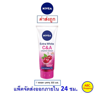 Nivea นีเวีย เอ็กซ์ตร้า ไวท์ ซีแอนด์เอ โลชั่น 320 มล.