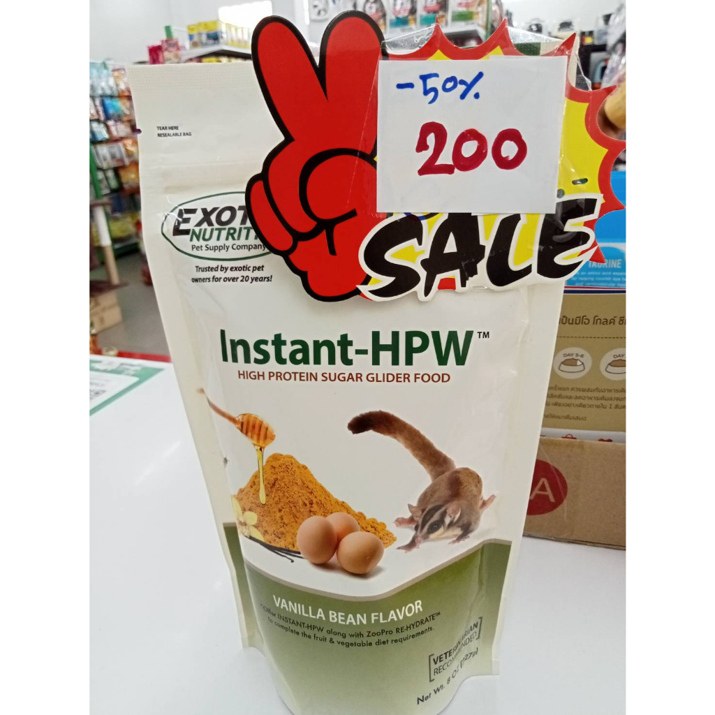 Exotic Nutrition EN Instant HPW Original อาหารสัตว์ ชูการ์ไกลเดอร์ ออริ