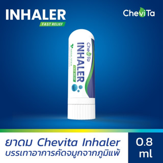 Chevita Inhaler Nasal Stick Fast Relief ยาดมกลิ่นหอมสดชื่น มั่นใจ ใช้ง่าย พกพาสะดวก 0.8 mL