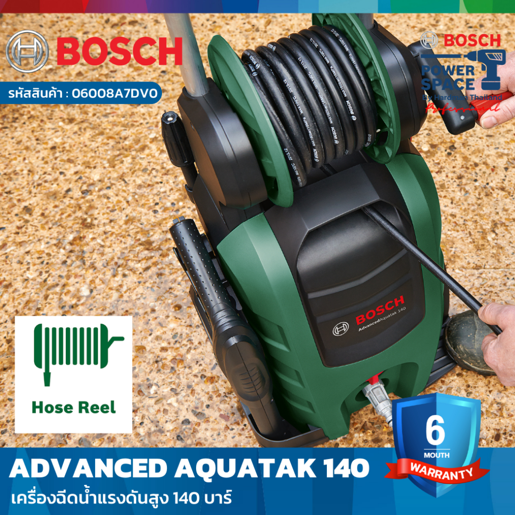 bosch-advanced-aquatak-140-เครื่องฉีดน้ำแรงดันสูง-140-บาร์-06008a7dv0