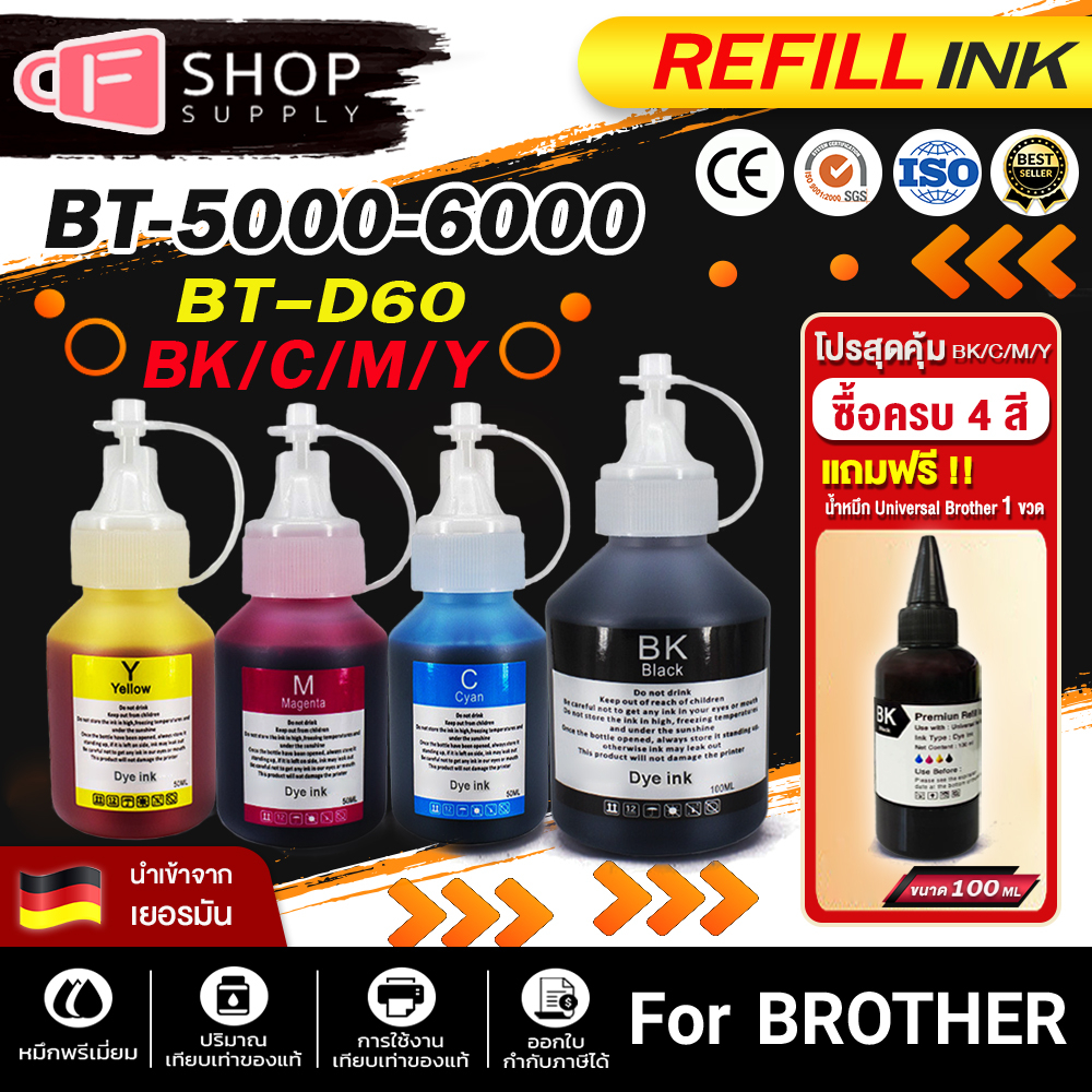 Set 4 Cartucce Inchiostro Brother BT6000 BT6001 Per DCP-T300 T500W T700W – Colori, Non OEM