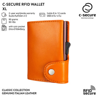 C-SECURE [พร้อมส่ง] กระเป๋าใส่บัตร ใส่การ์ด ป้องกัน RFID รุ่นหนังแท้ ขนาด XL มีช่องใส่เหรียญ - สีส้ม/น้ำตาล