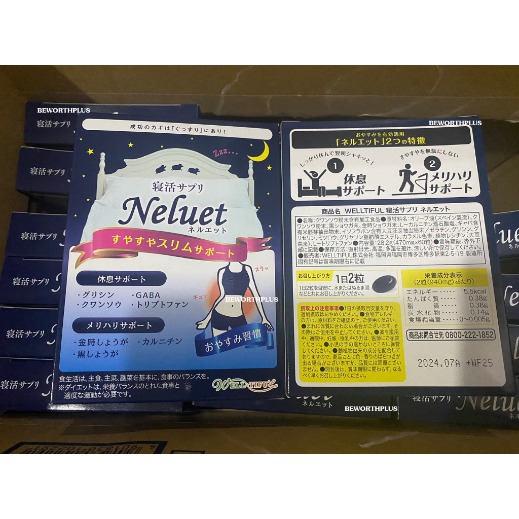 พร้อมส่ง-neluet-60-tablet-เบริ์นไขมันขณะหลับ-best-sellerจากญี่ปุ่น