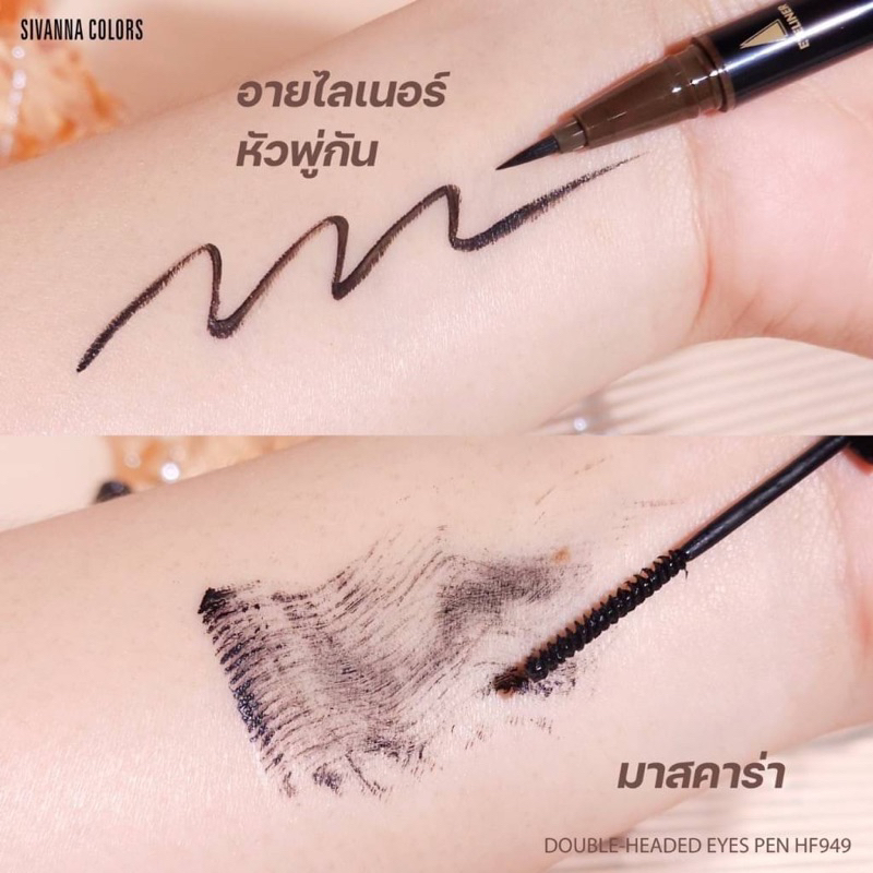 อายไลน์เนอร์-มาสคาร่า-2in1-sivanna-colors-double-headed-eye-pen-hf949