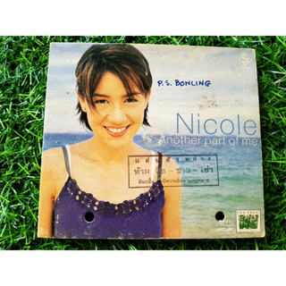 CD แผ่นเพลง Nicole นิโคล เทริโอ อัลบั้ม Another Part of Me