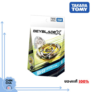 [พร้อมส่ง 🇹🇭] BEYBLADE X BX-03 : Wizard Arrow 4-80B (ของแท้ Takara Tomy)
