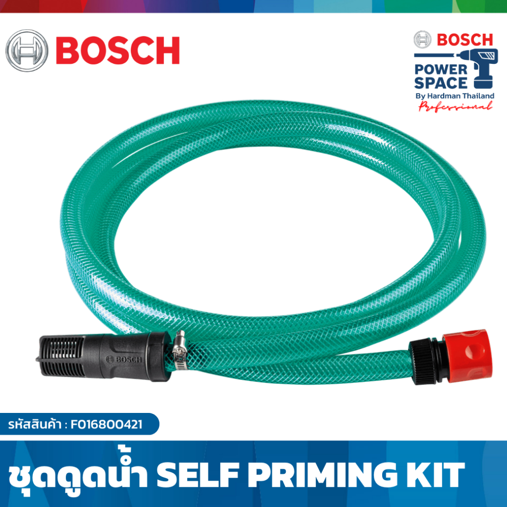bosch-self-priming-kit-ชุดดูดน้ำ-อุปกรณ์เสริมเครื่องฉีดน้ำแรงดันสูง-f016800421