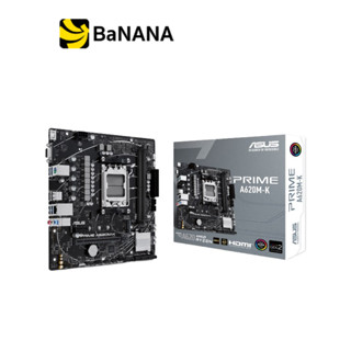 เมนบอร์ด ASUS Mainboard PRIME A620M-K DDR5 AM5 by Banana IT