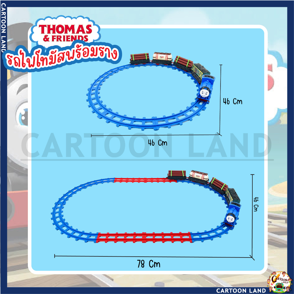 ของเล่นเด็ก-รถไฟโทมัสพร้อมราง-รถไฟโทมัส-ขบวนรถไฟโทมัสพร้อมราง-ชุด-classic-express-มีให้เลือก2แบบ-ใส่ถ่าน2a-1ก้อน