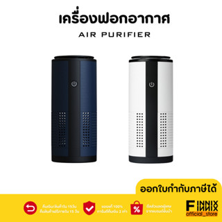 Car Air Purifier เครื่องฟอกอากาศในรถยนต์ เครื่องฟอกอากาศพกพา มีแบตในตัว ไส้กรองHEPA กรองฝุ่น PM2.5 กรองกลิ่นในอากาศ