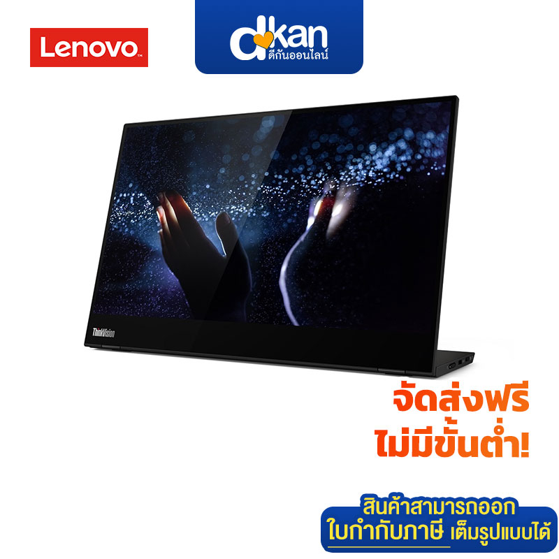 สินค้าแกะกล่อง-ถ่ายรูป-lenovo-thinkvision-m14t-monitor-330y