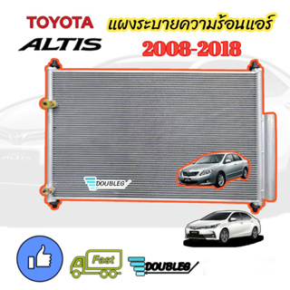 แผงระบายความร้อน แอร์ TOYOTA ALTIS 2008-2018 แผงแอร์ โตโยต้า อัลติส 2008-2018 CONDENSOR ALTIS 2008-2014 คอยล์ร้อน โตโยต้